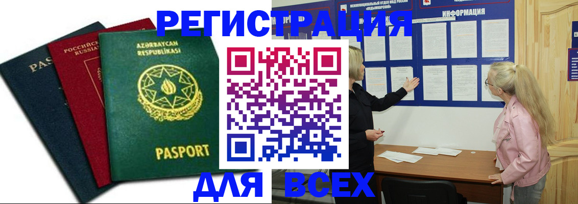 регистрация для дет. сада в Невельске