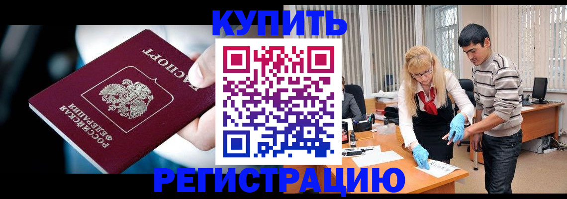 регистрация в Невельске